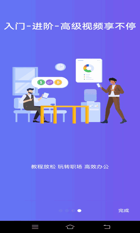 Word文字处理