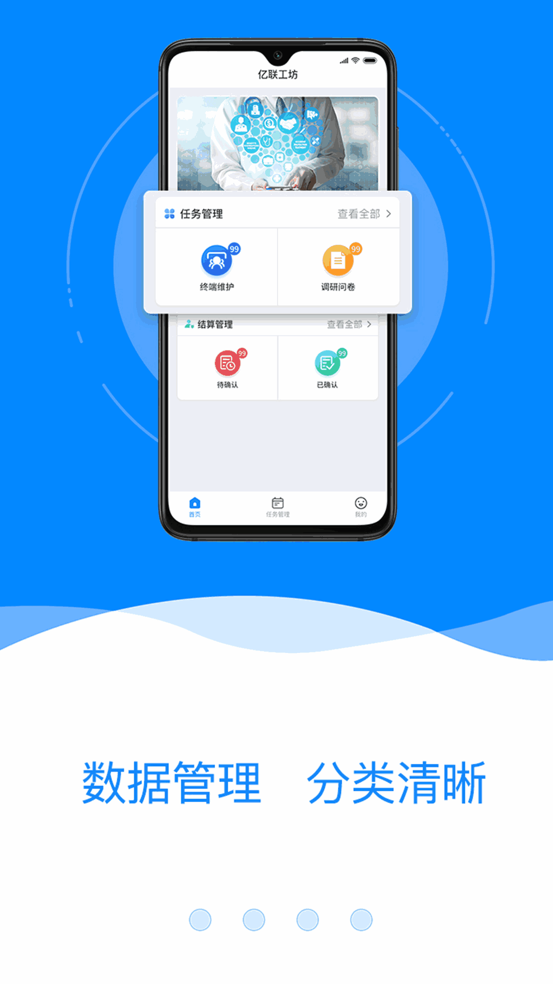 亿联工坊