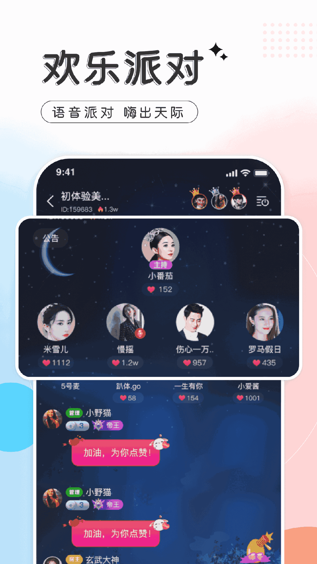 千寻语音