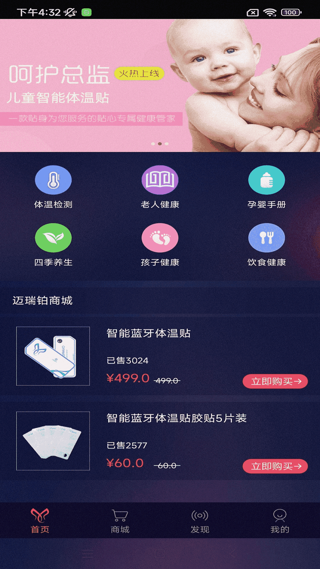 呵护总监