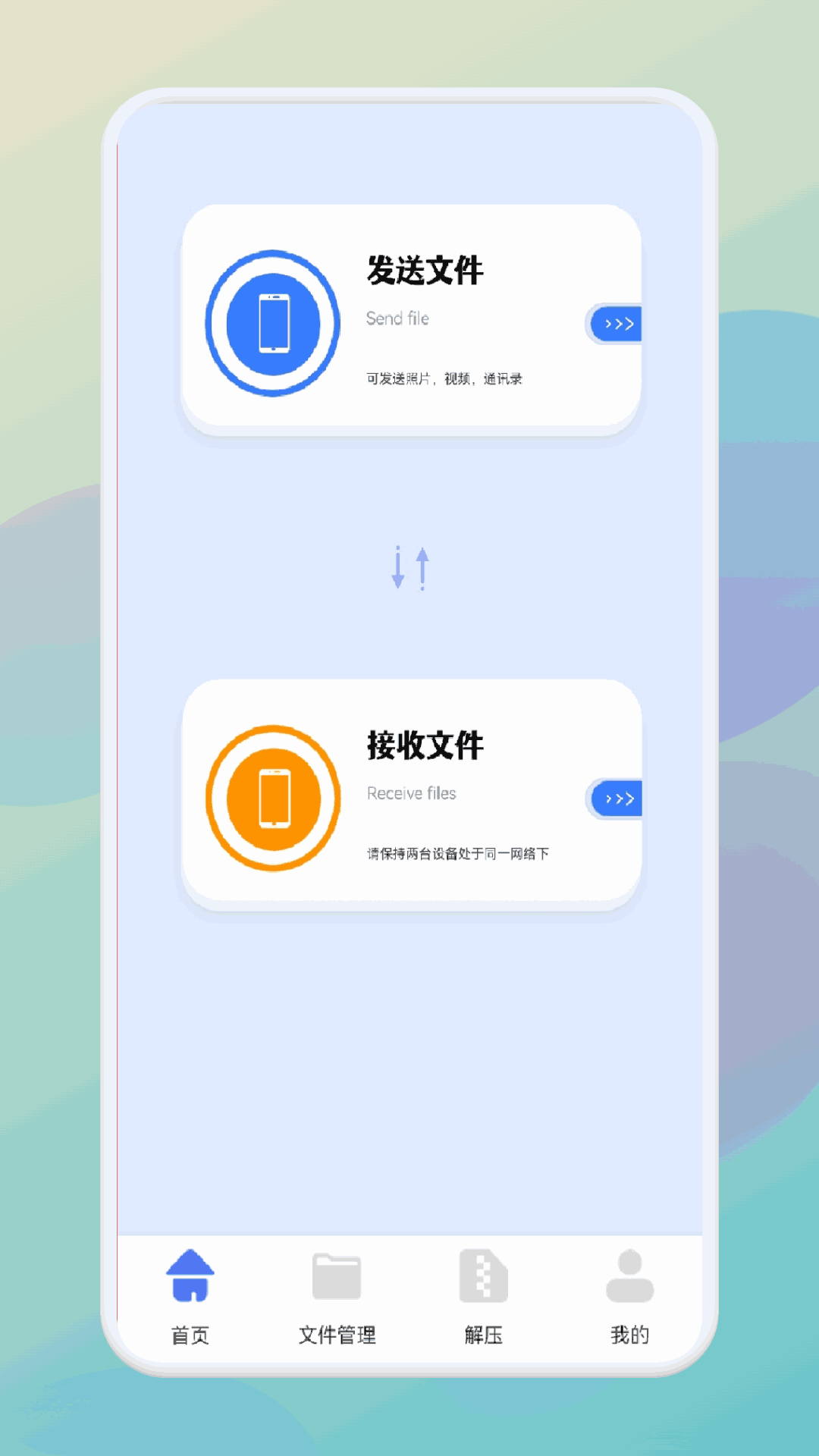 小牛文件传输