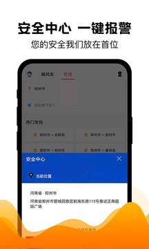 拼车