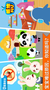 安慰小宝宝