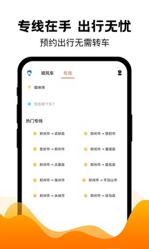 拼车