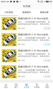 我要修车网