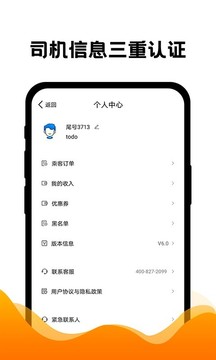 拼车