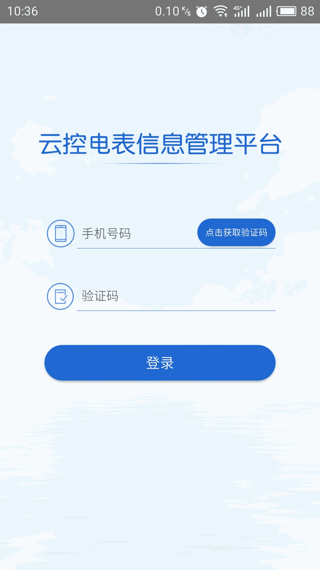 云控电表