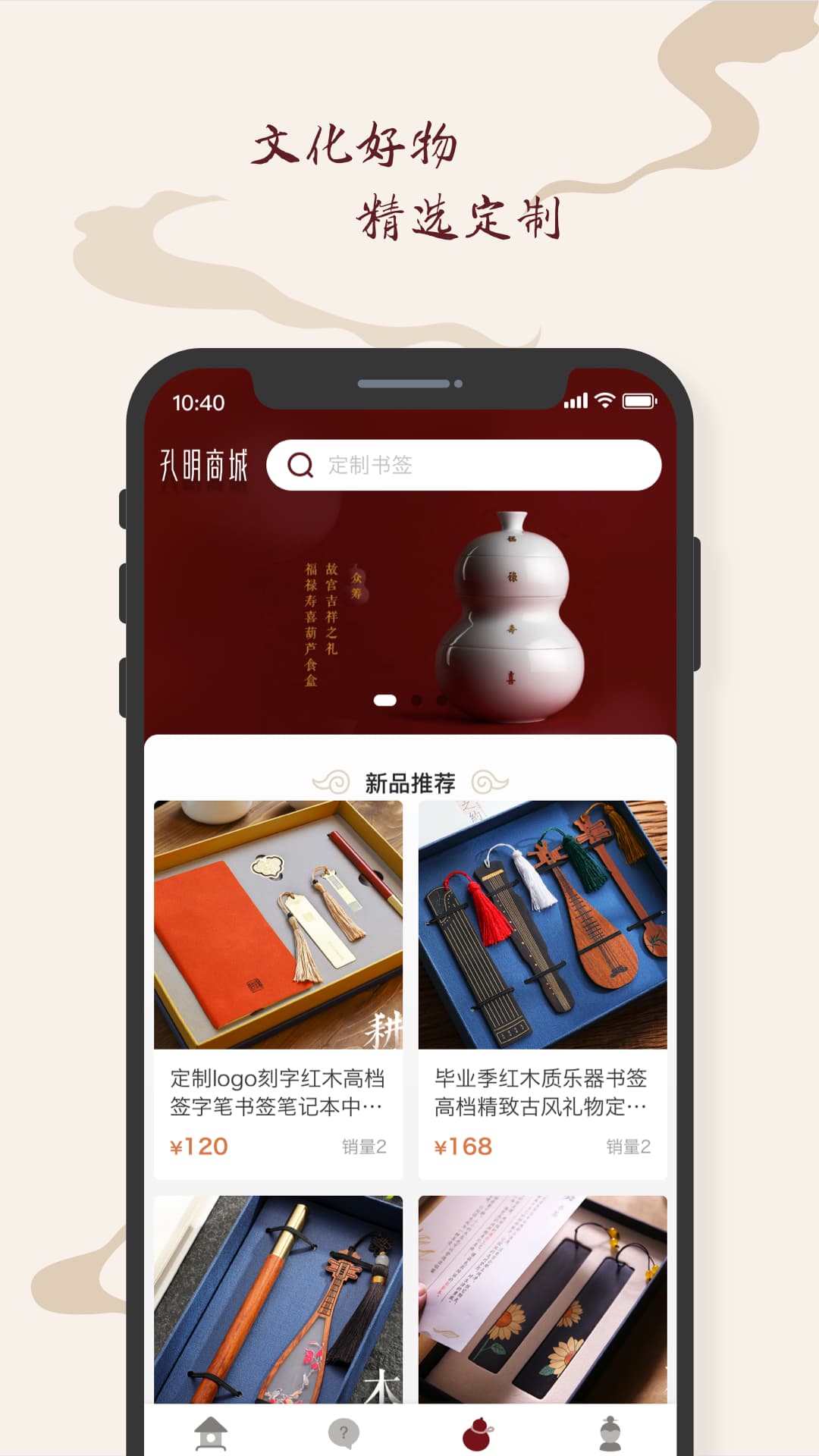 孔明再现