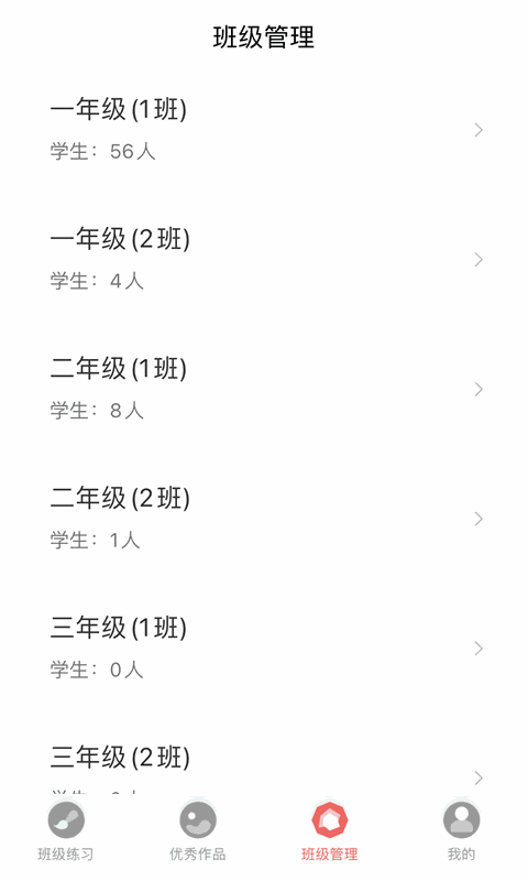 国字云教师