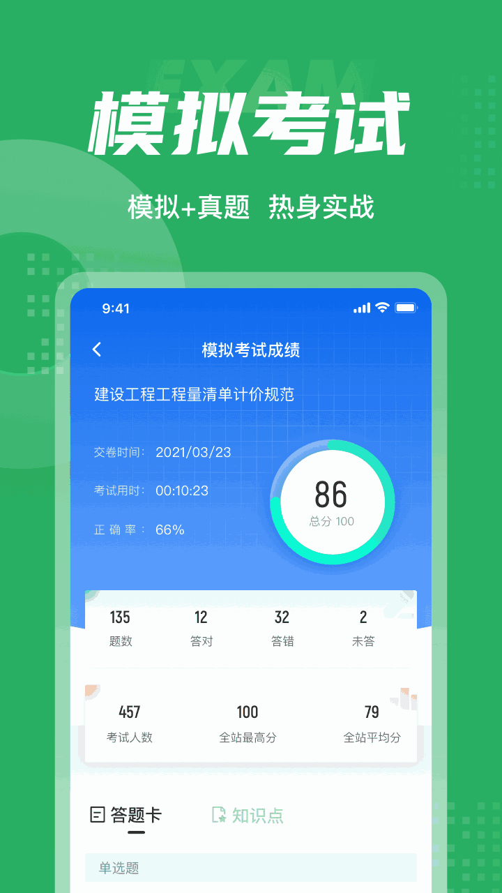 绿化工考试考试聚题库