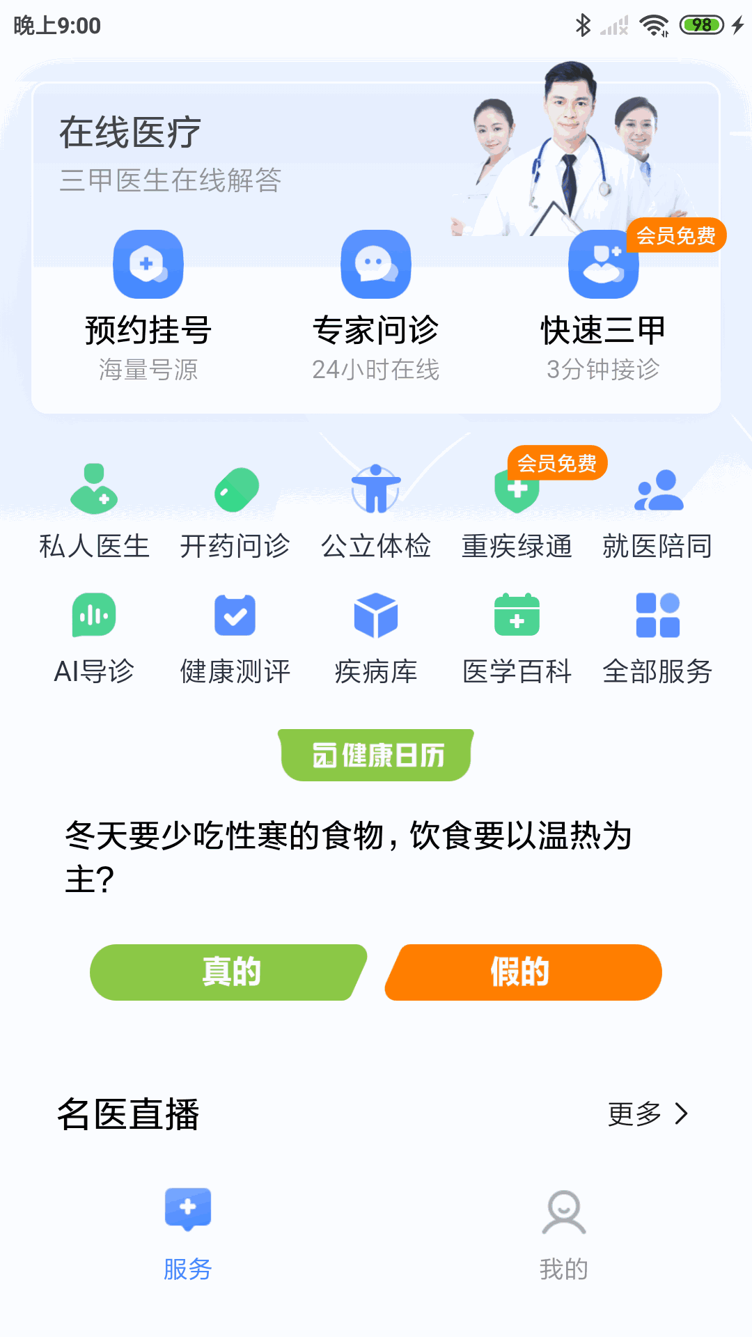 一敦健康