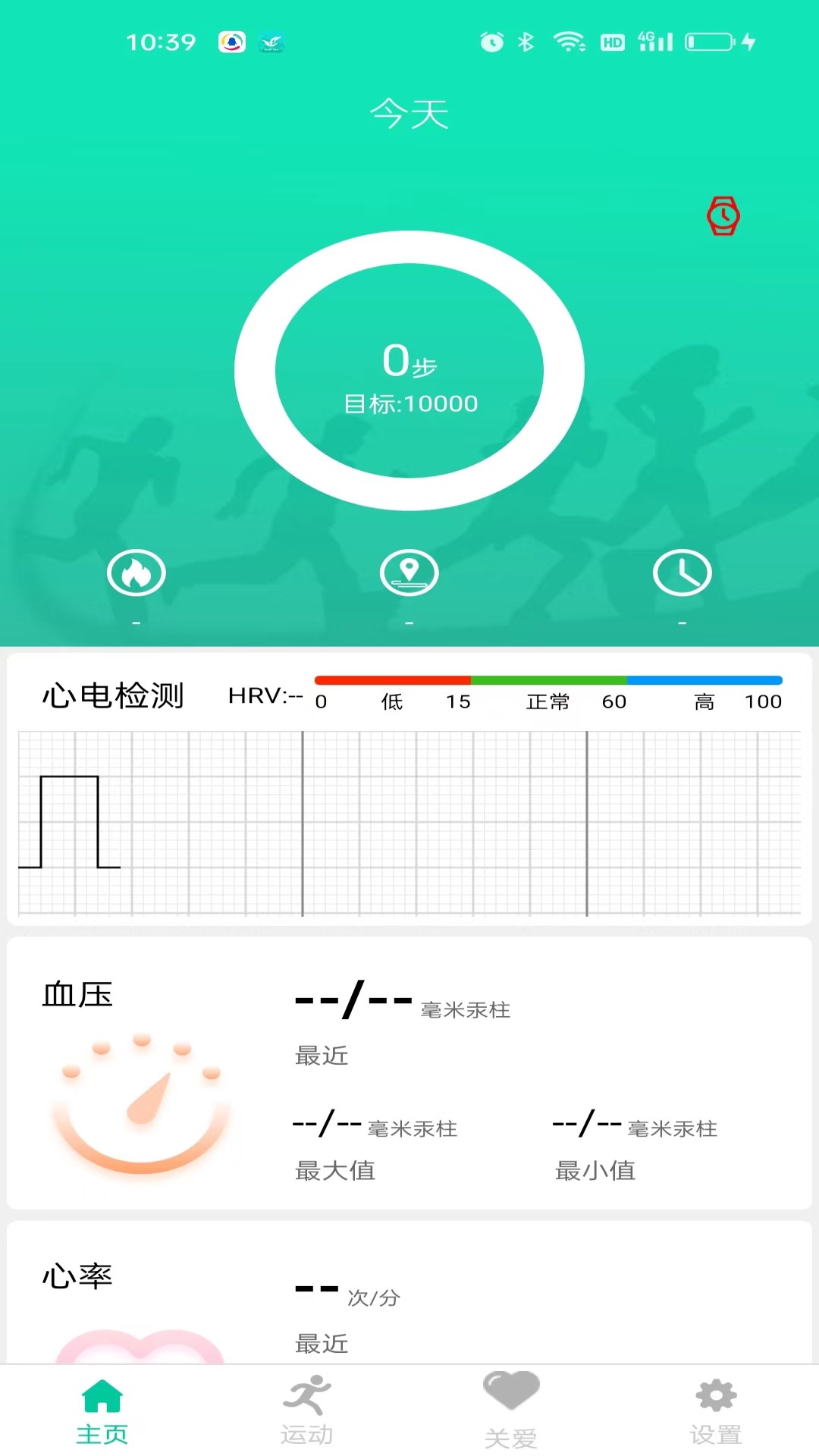 HealthWear