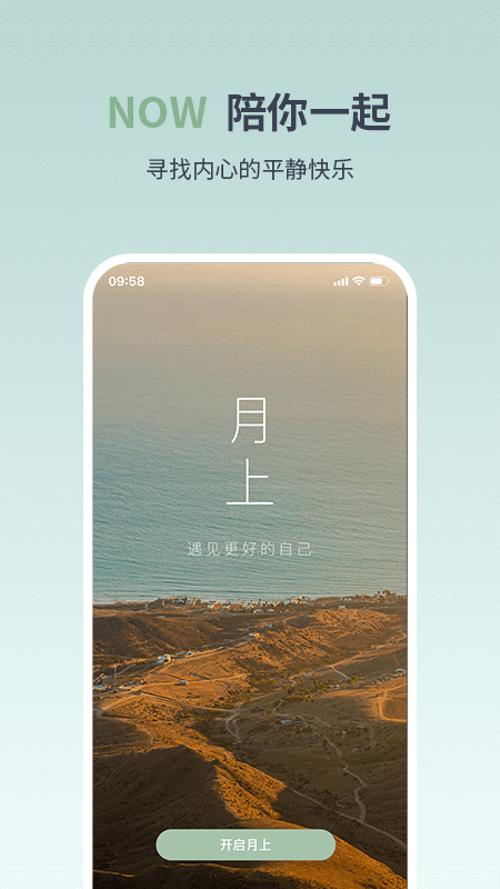 月上健康