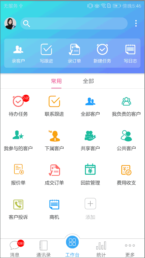 客户无忧