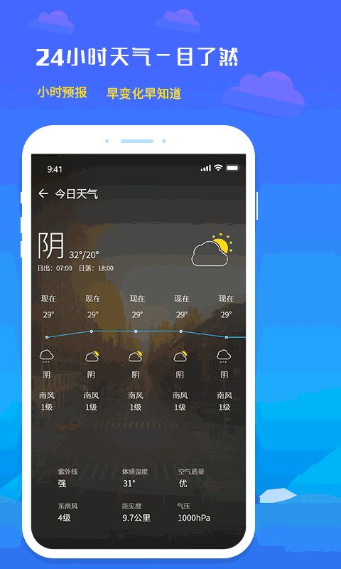 未来天气预报