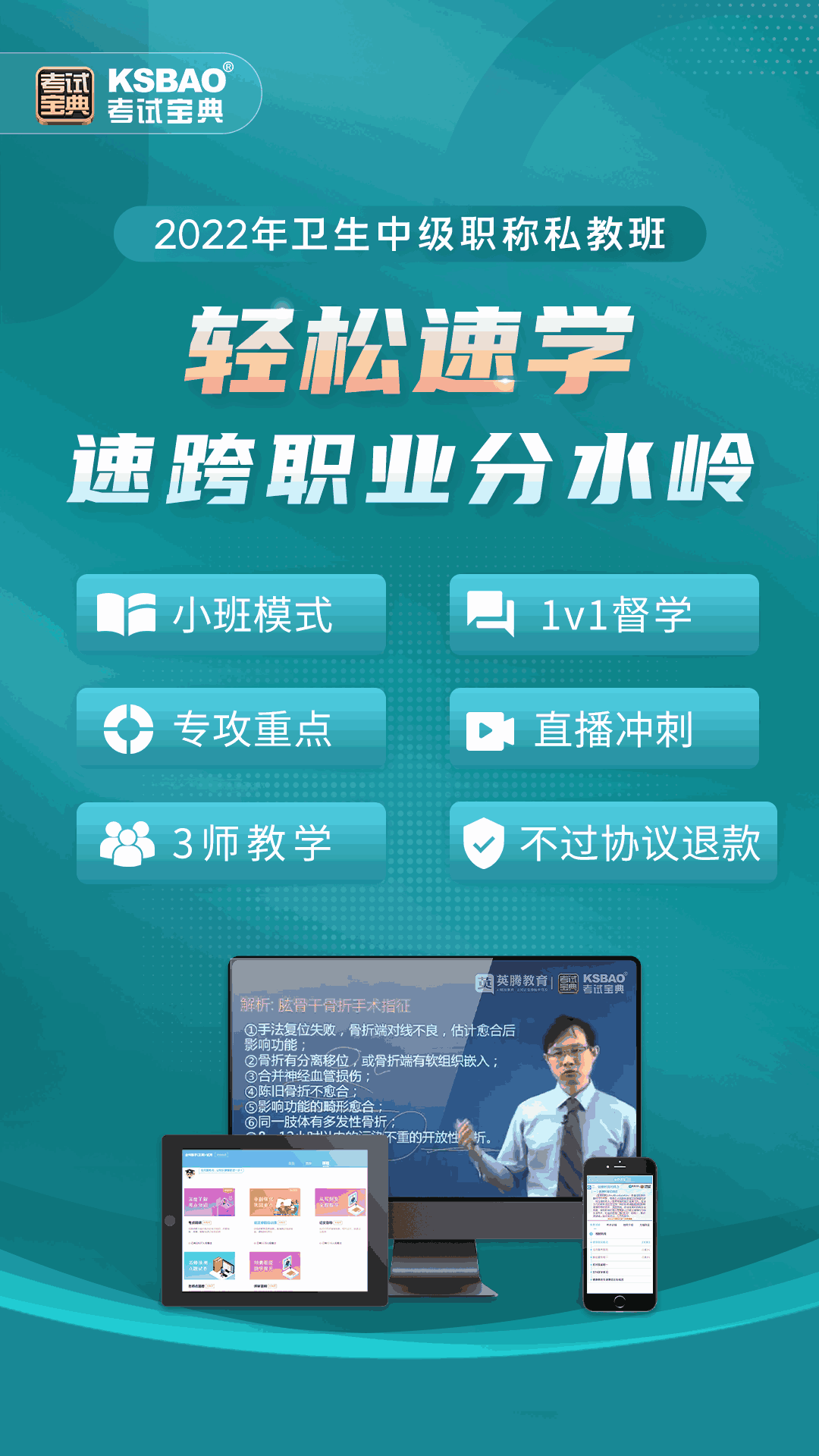 主治中医考试宝典