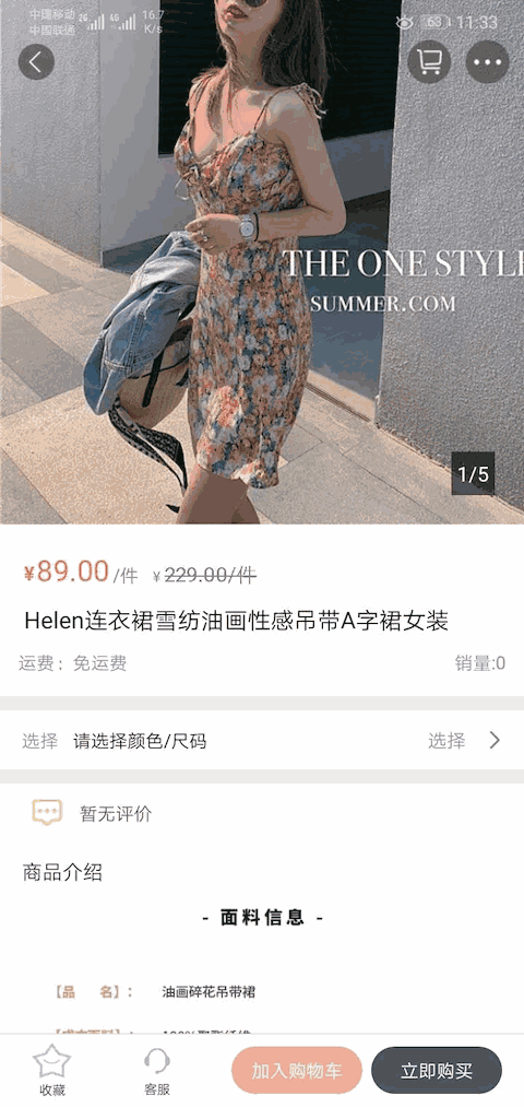 iE优品