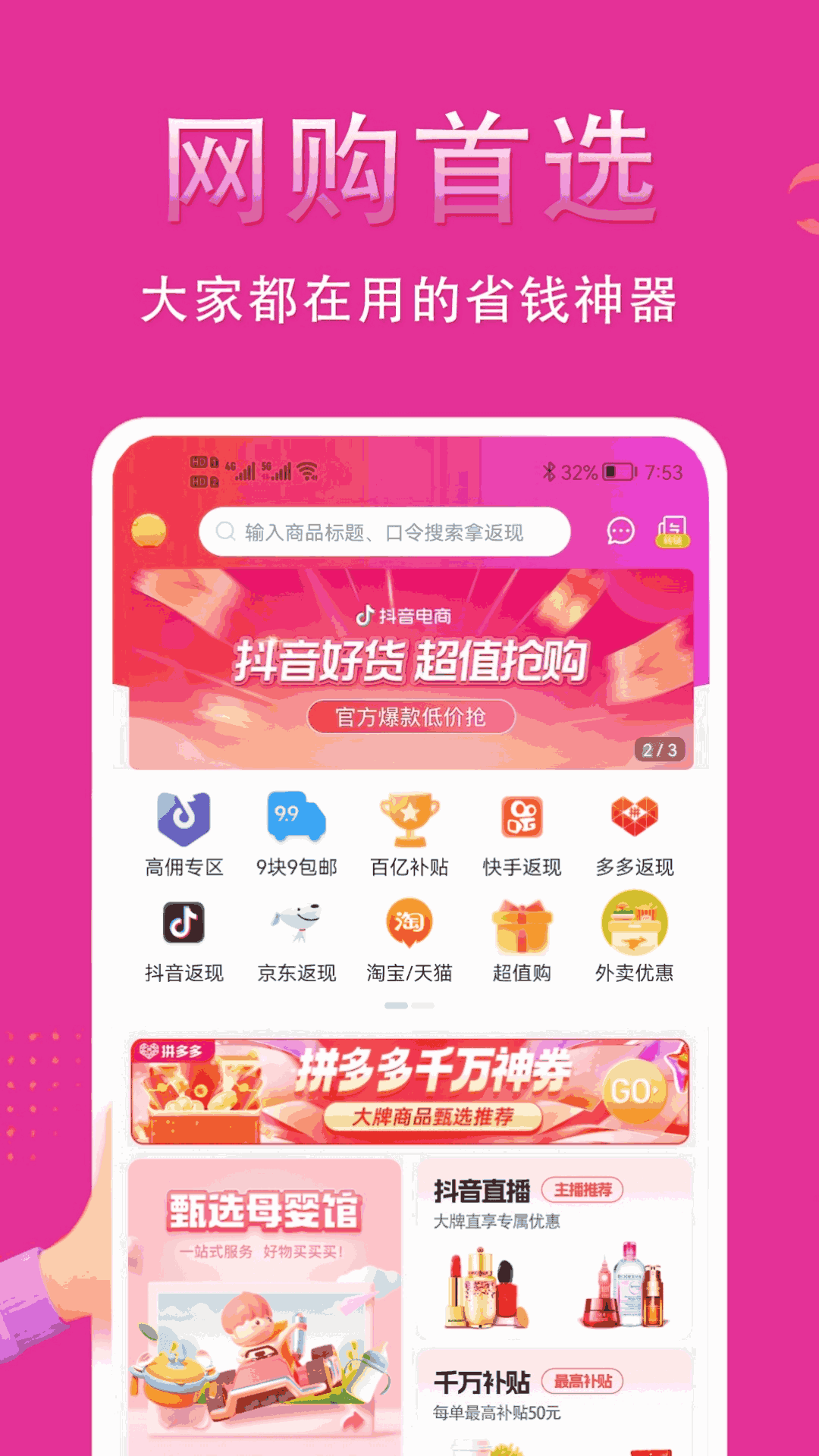 唯享买