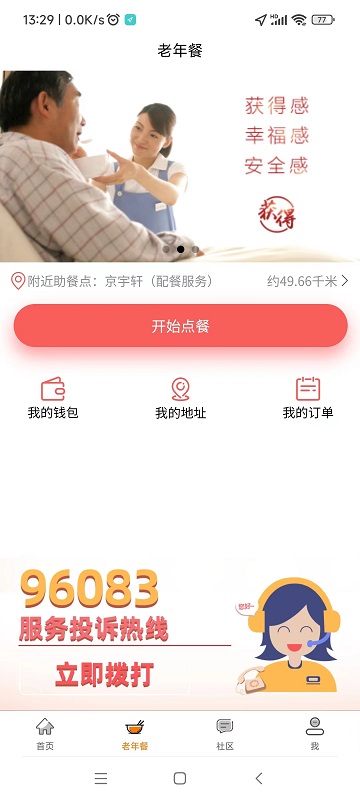 获得家庭版