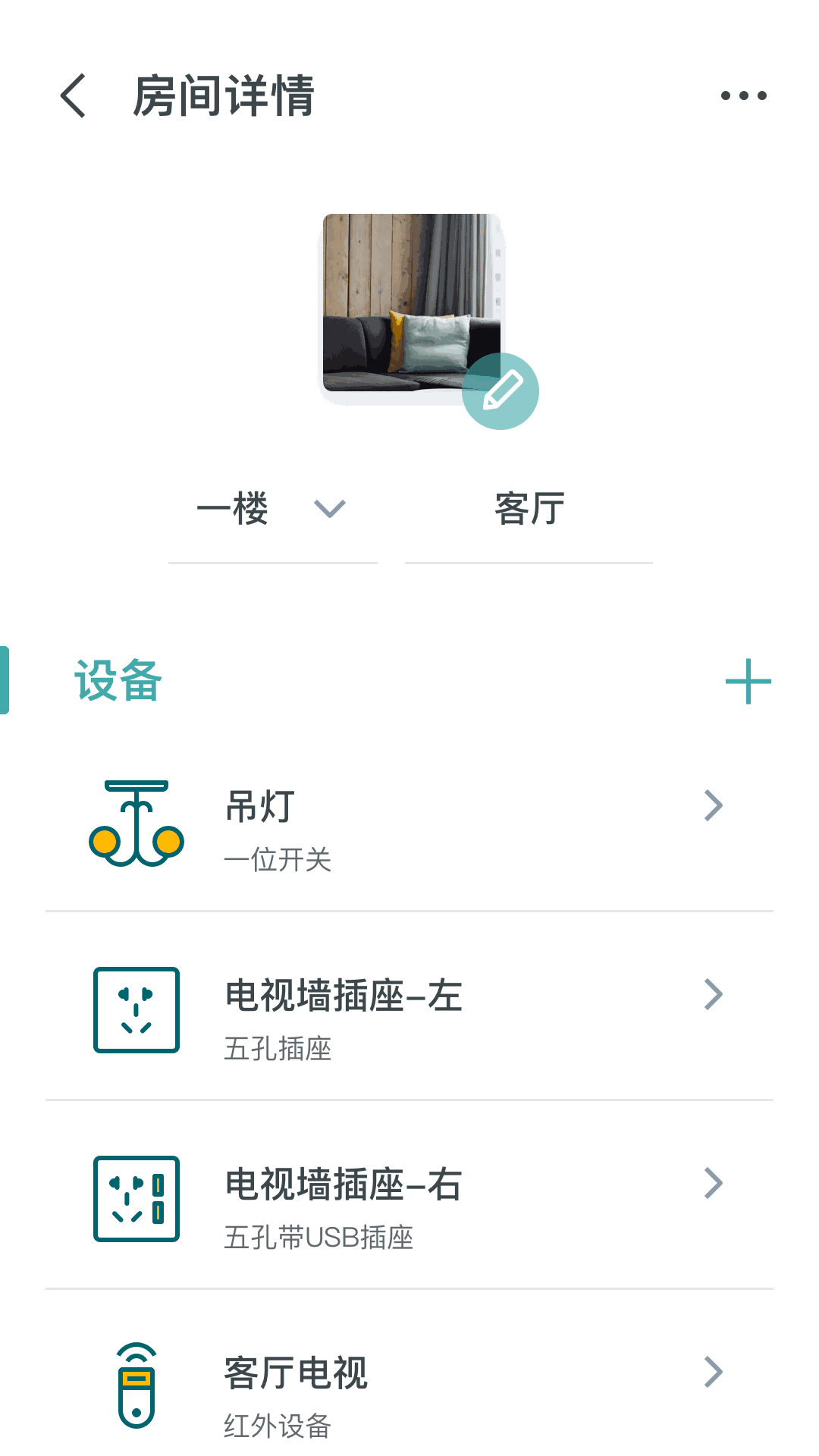 西门子智家