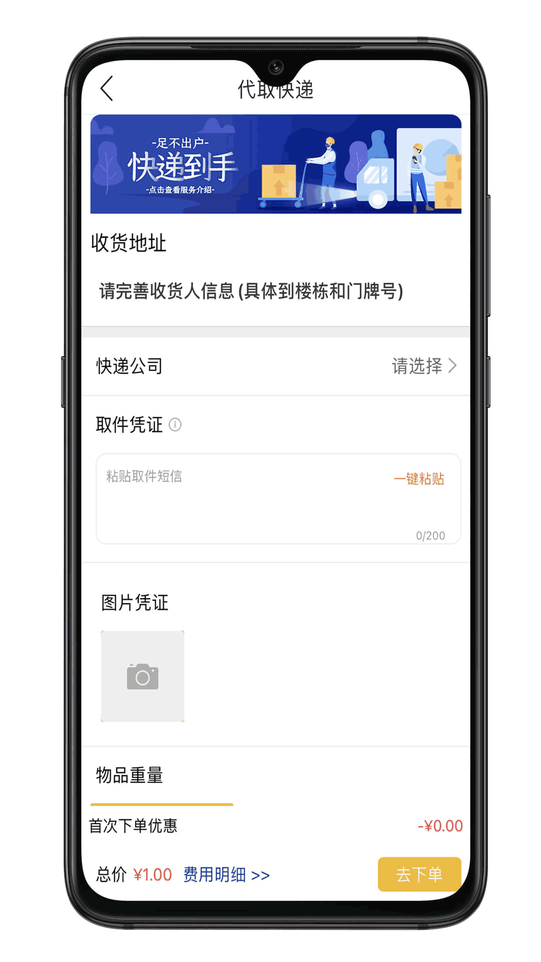 就道