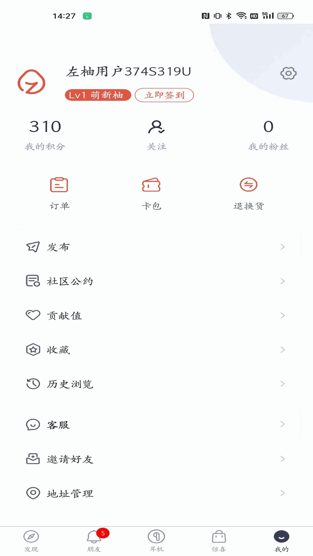 左柚