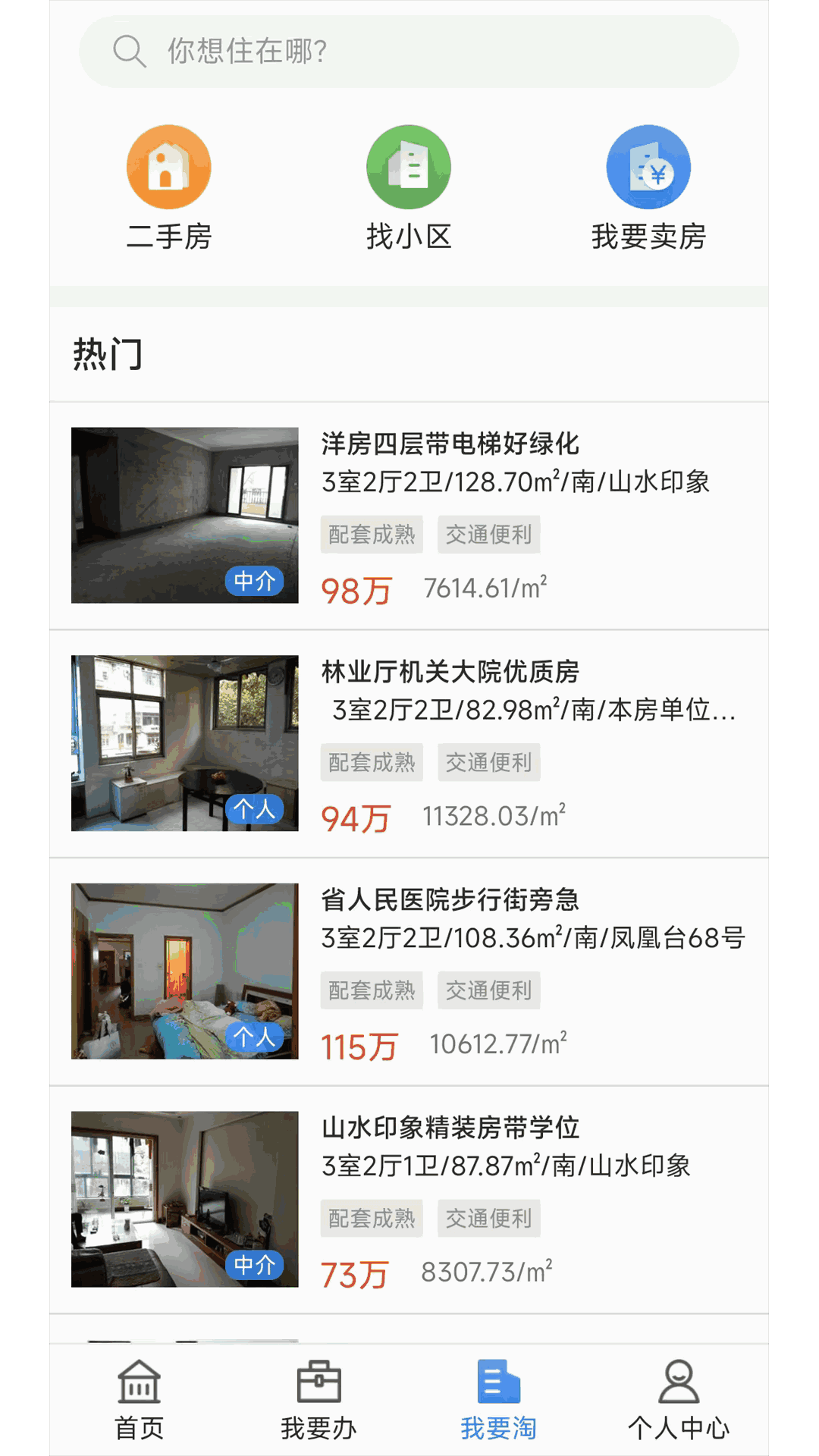 长沙资规不动产