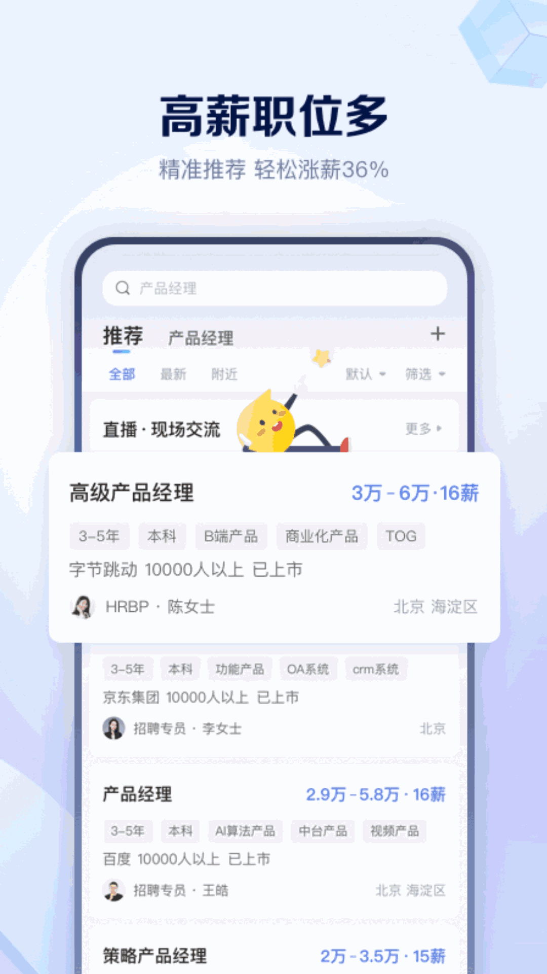 天骄亦聘