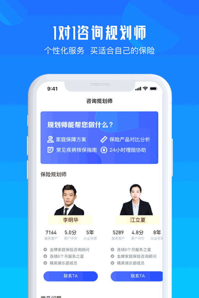 广发保险经纪