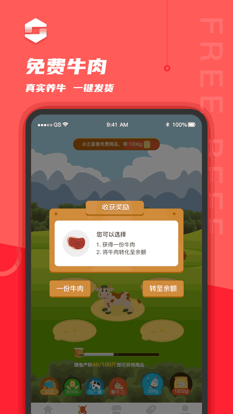 惠民合作社
