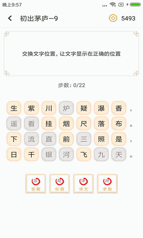 诗词中华