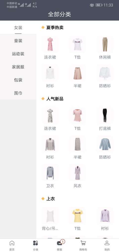 iE优品