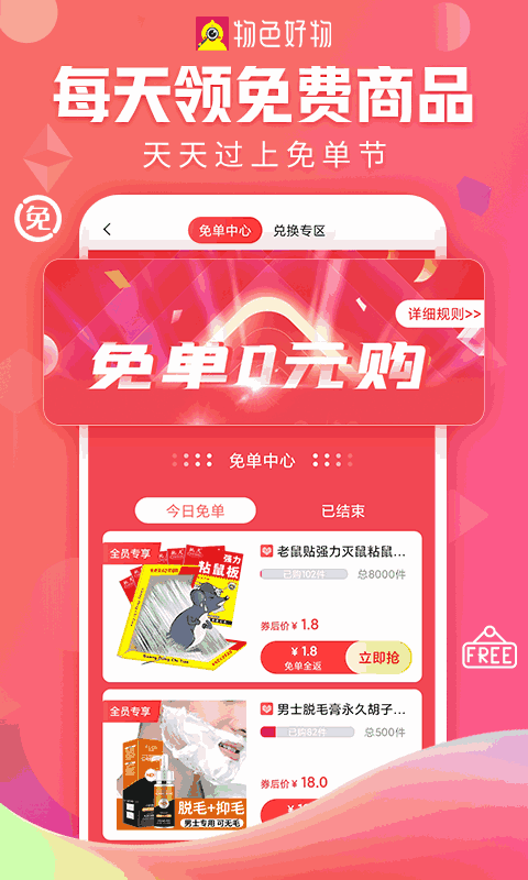 物色好物