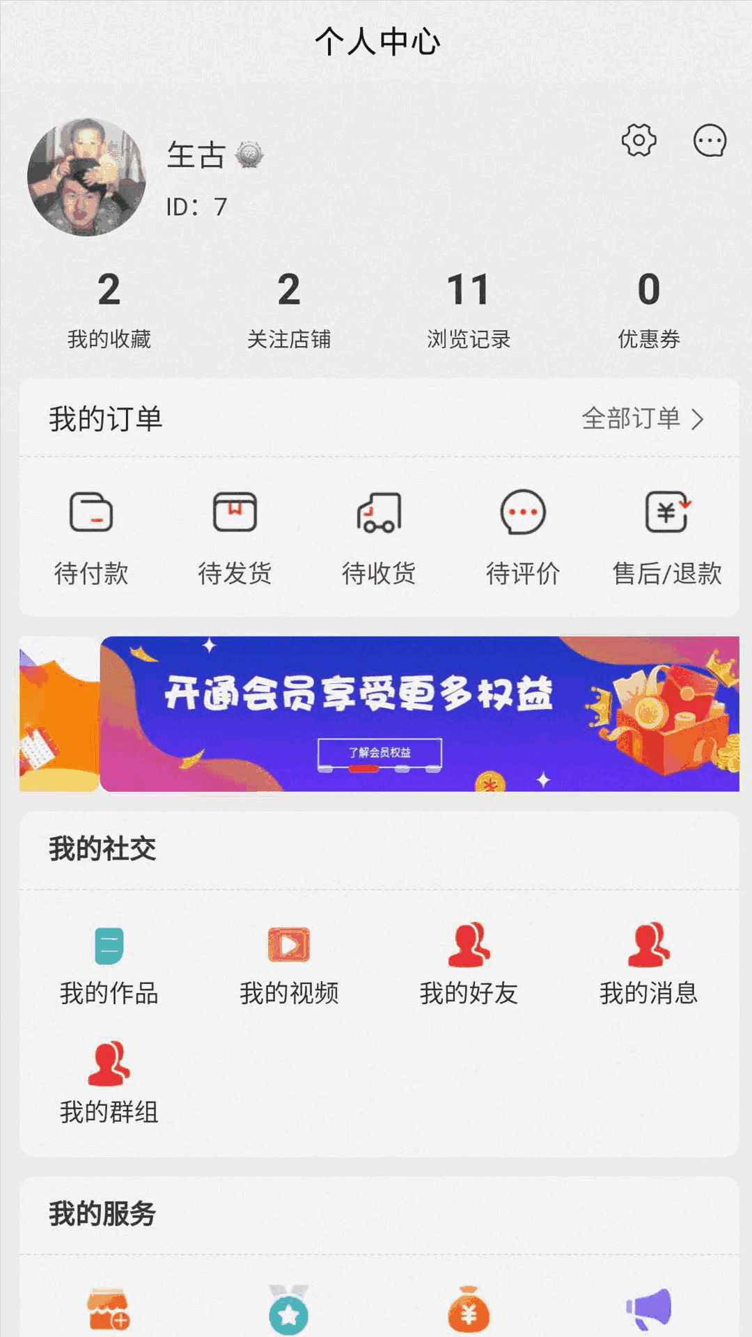 易宠万佳