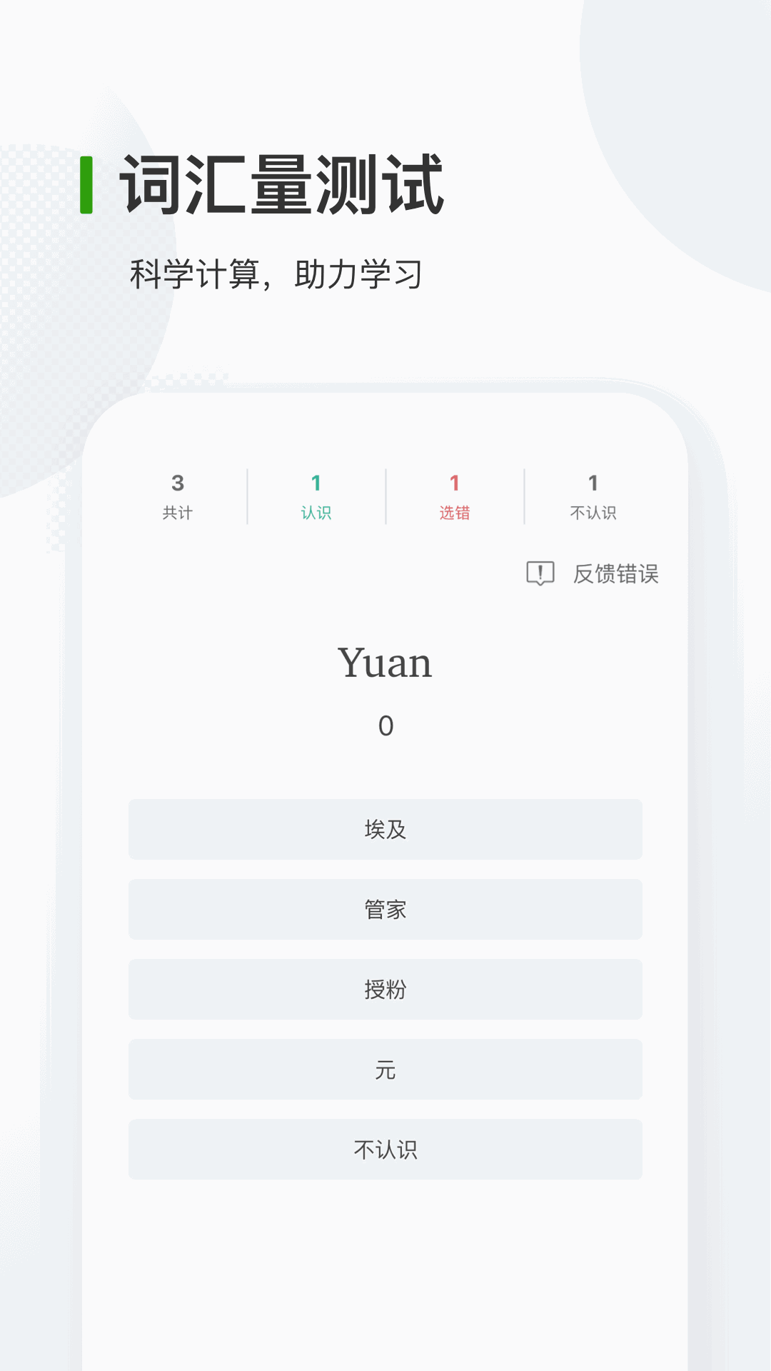 德语背单词