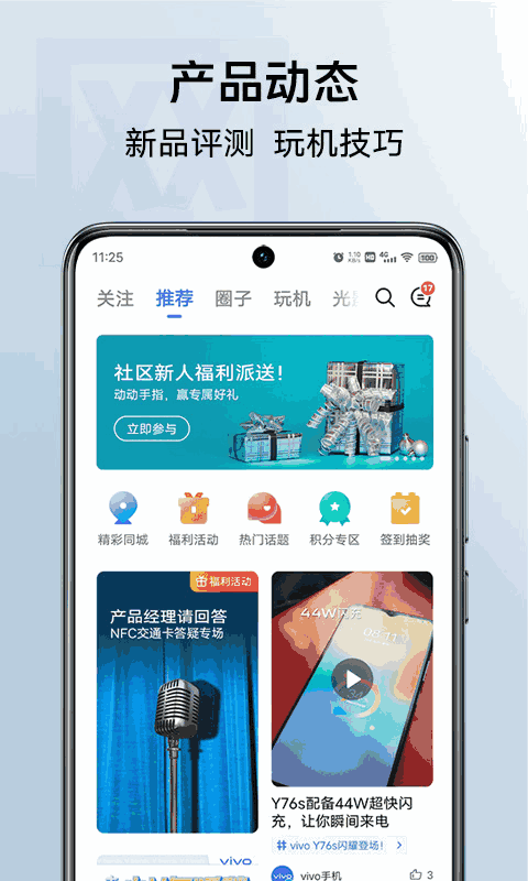 vivo商城