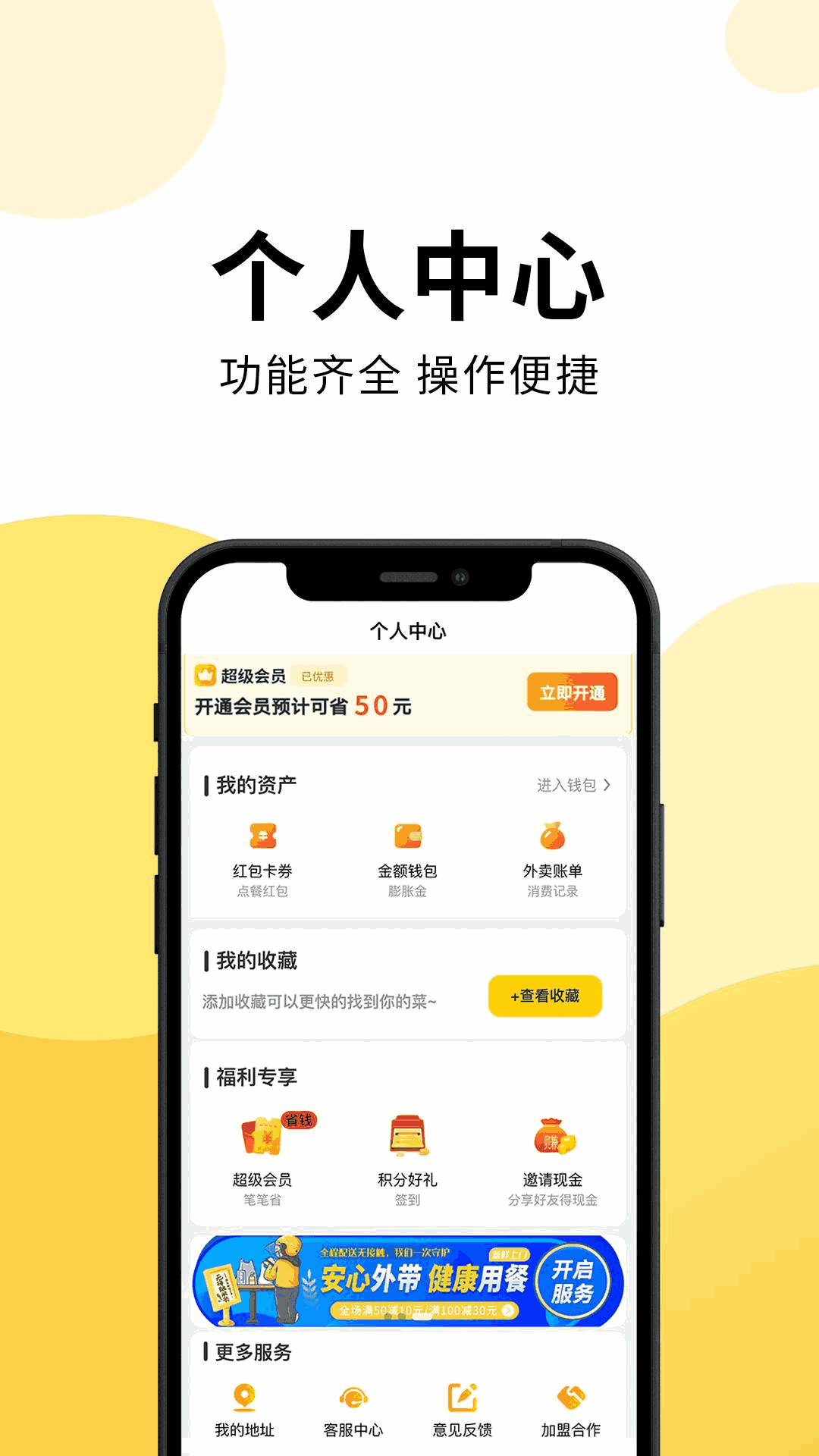 乐送外卖