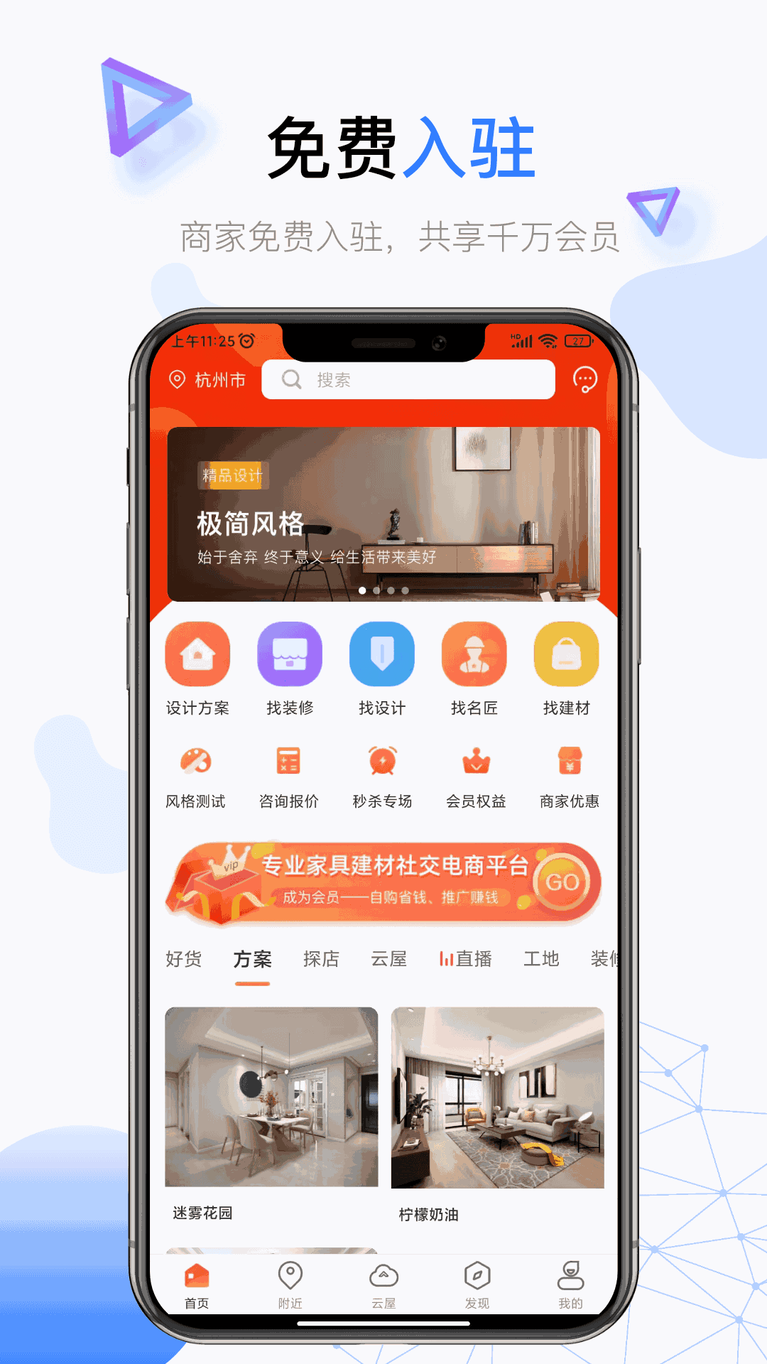 饰家小店