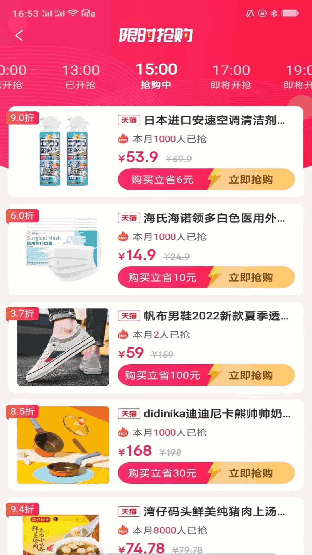 蜜蜂省钱