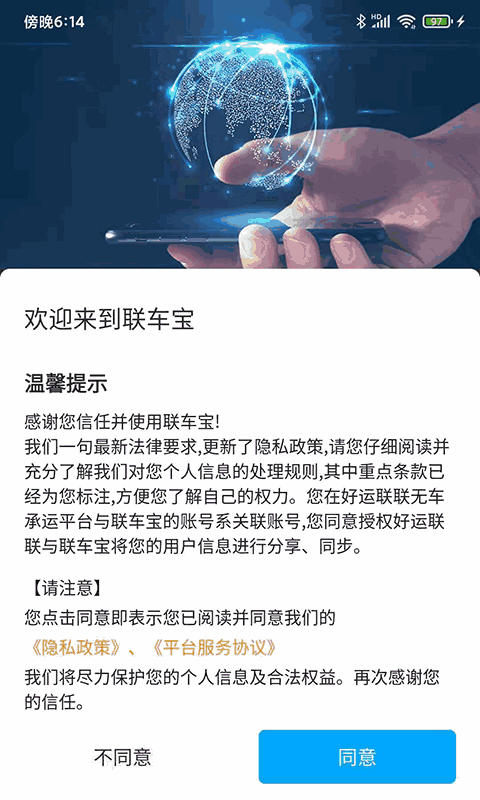 联车宝