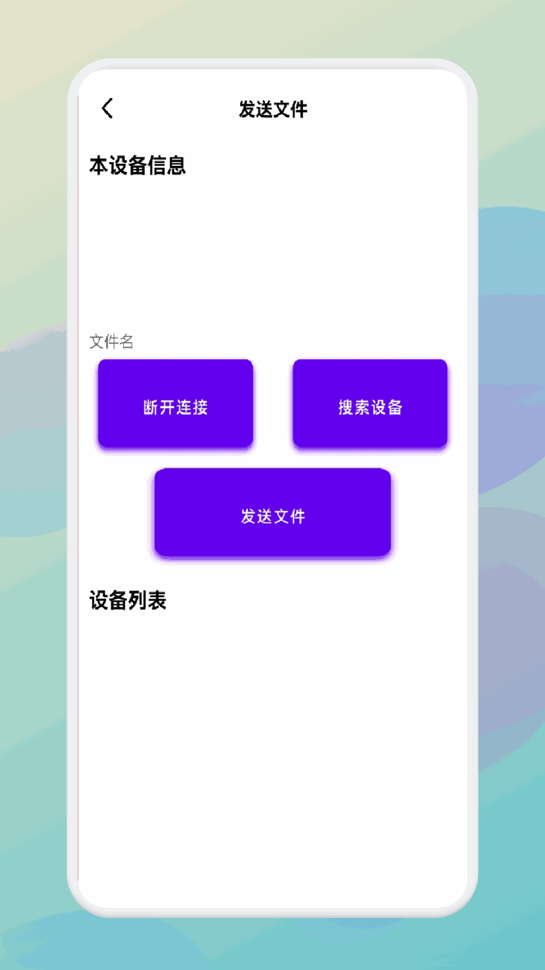 小牛文件传输