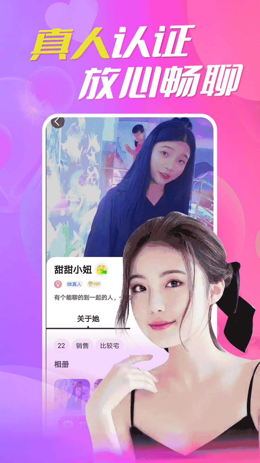 聊天陌陌探聊交友