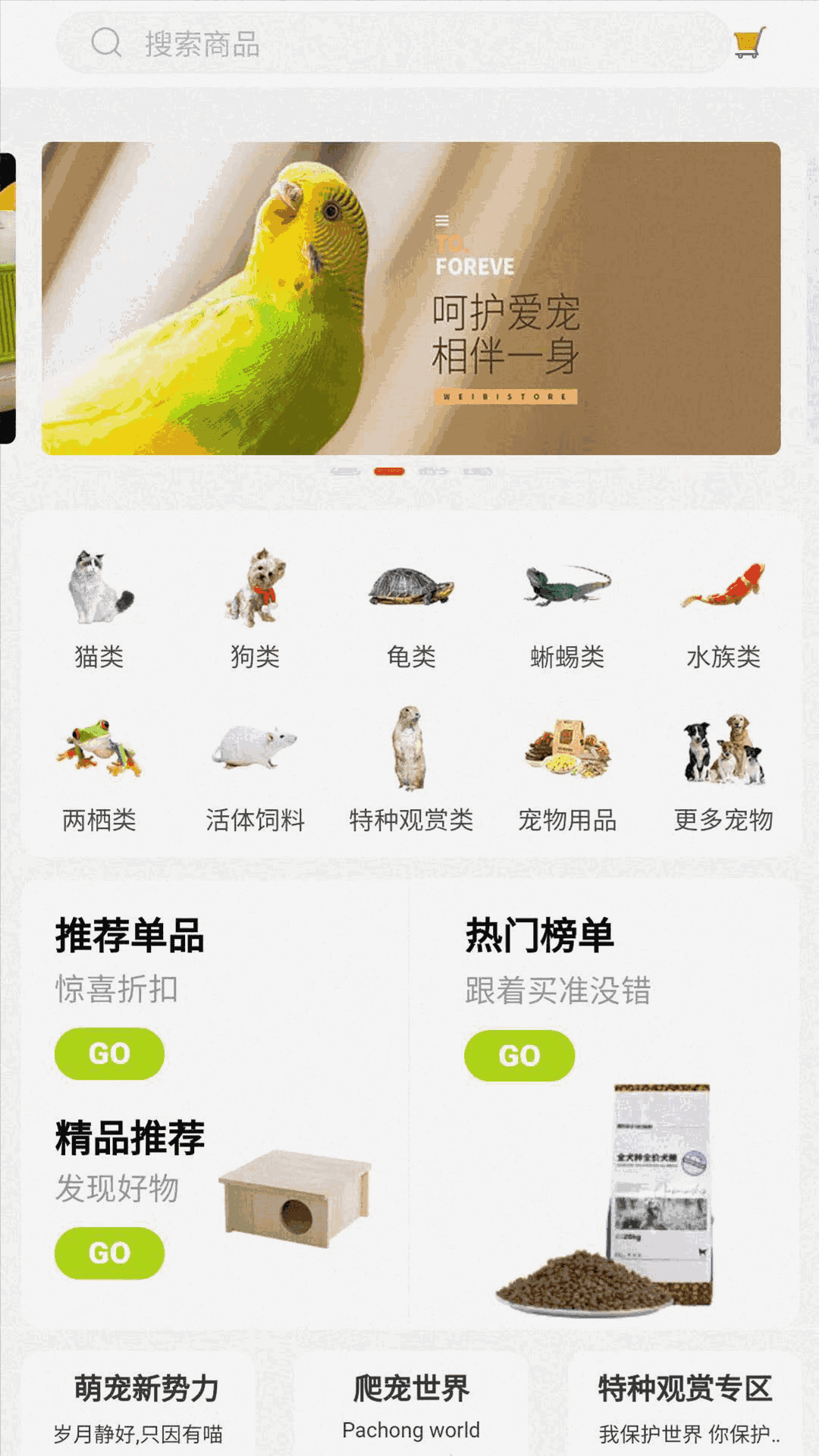 易宠万佳