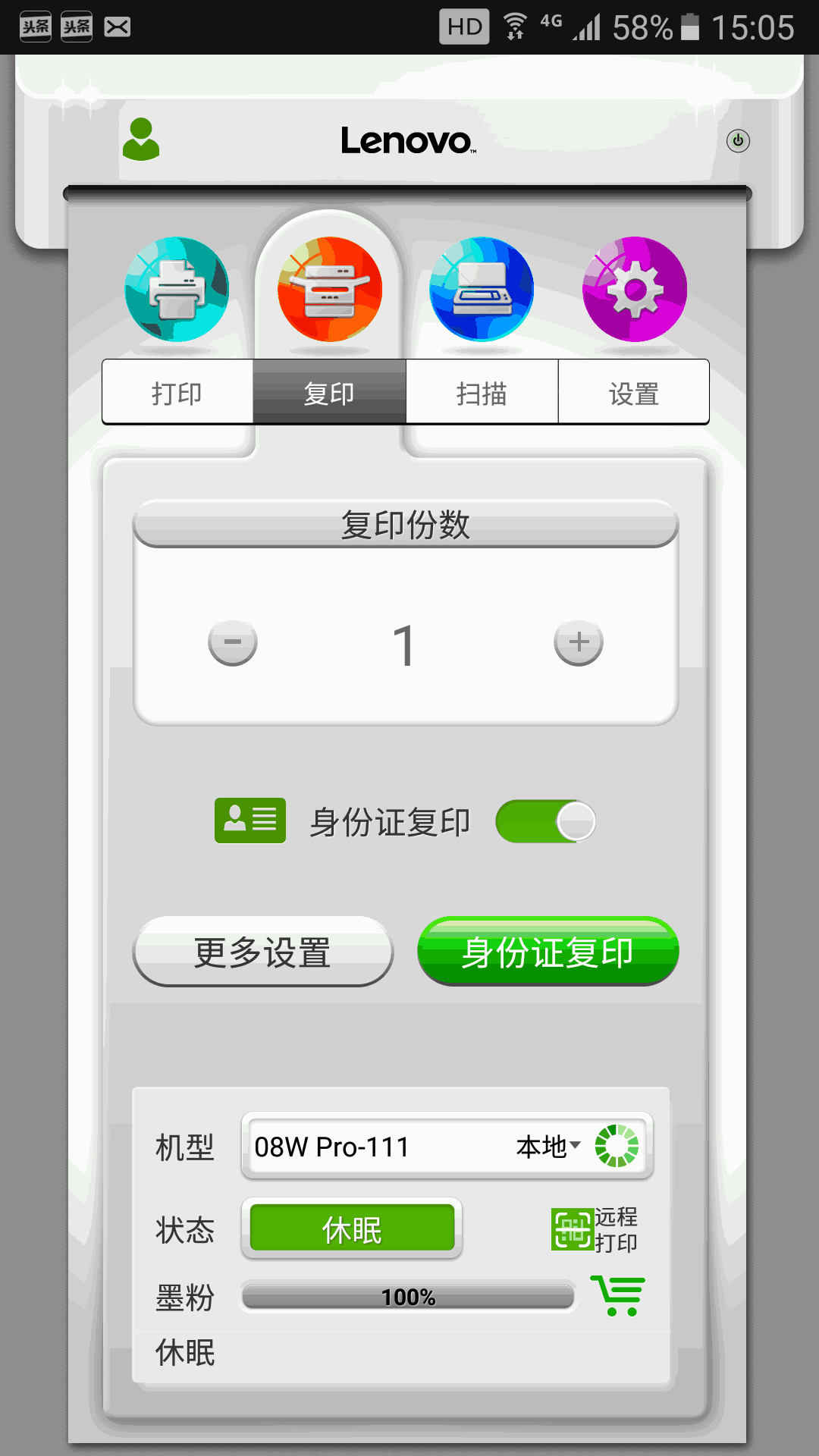 小新打印