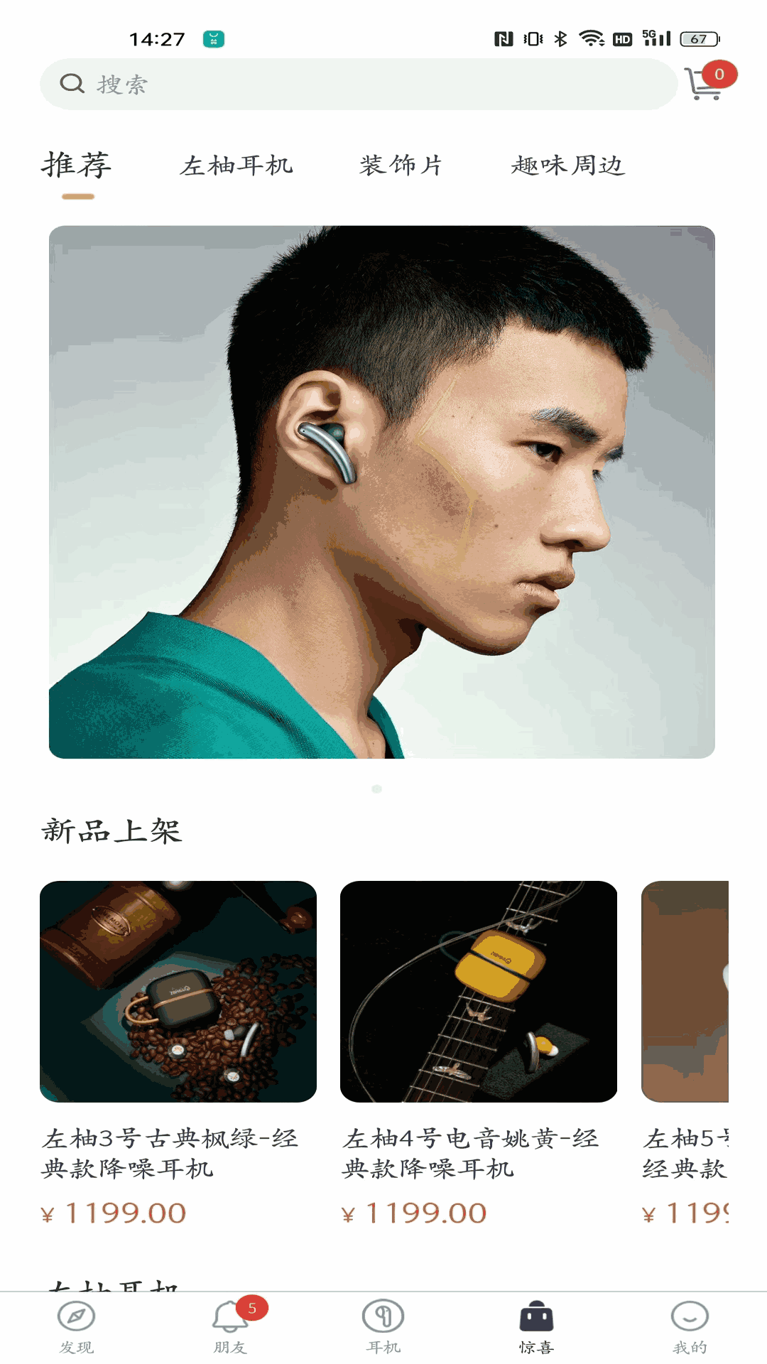 左柚