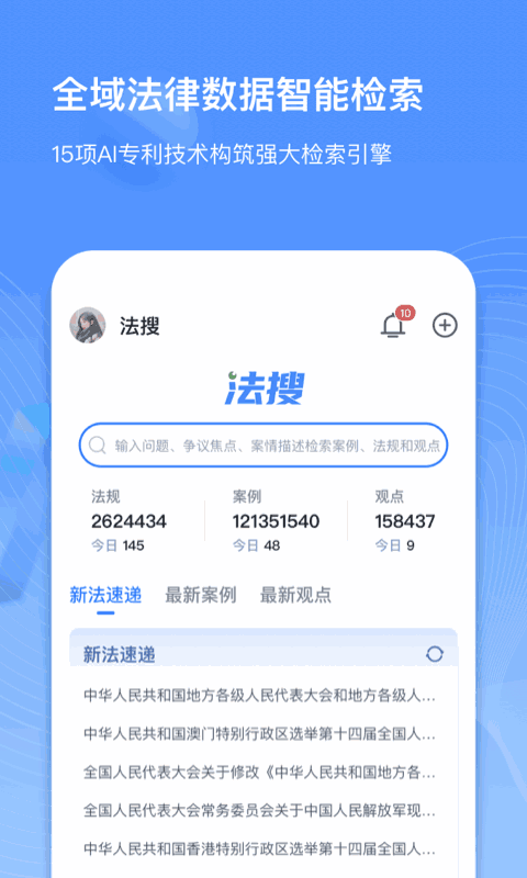 得理律助