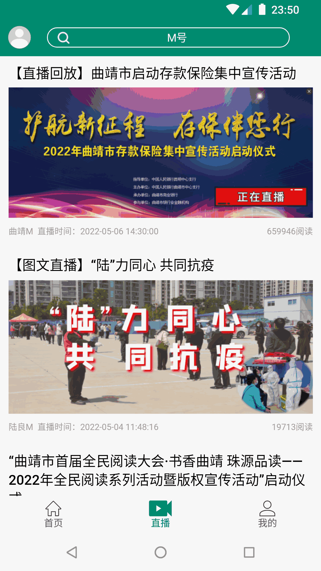 罗平M