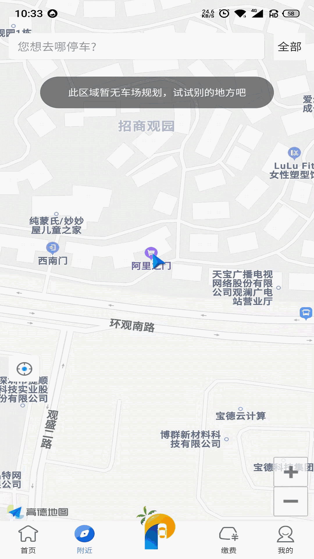 海口泊车