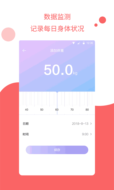 怀孕管家