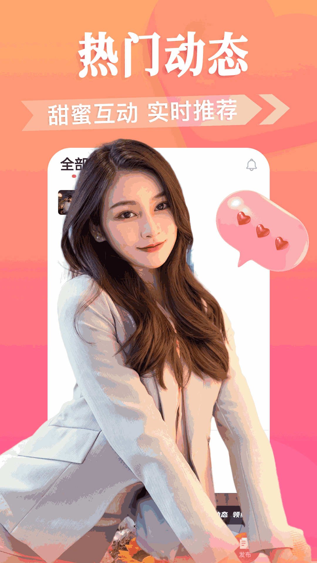 番茄交友